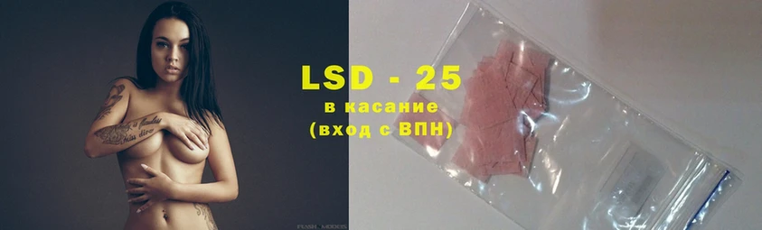 LSD-25 экстази кислота Гдов