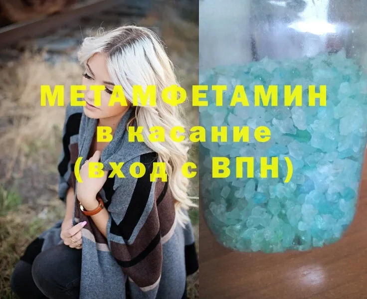 МЕТАМФЕТАМИН витя  Гдов 